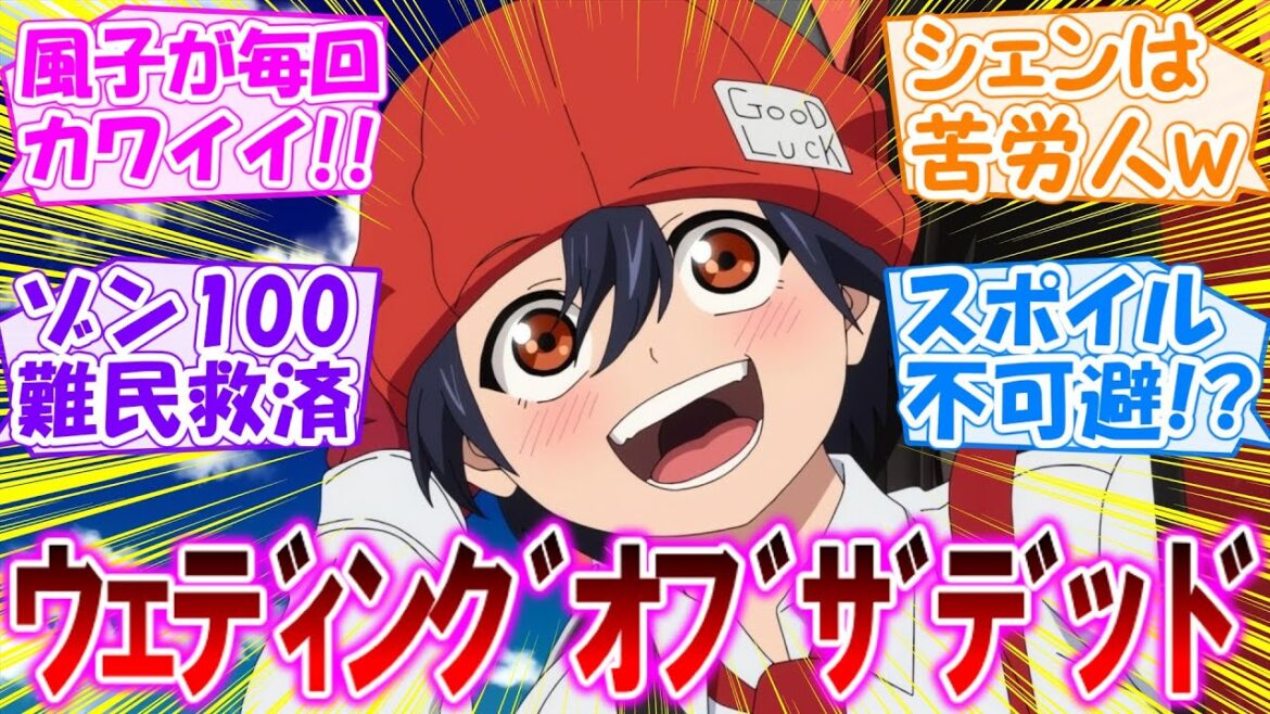 【アンデラ】スポンジボブがモザイクで出てきて草w【アンデッドアンラック】アンディの言う事がいちいち男前でカッコイイ第6話の反応集/実況/感想まとめ【ゾン100】