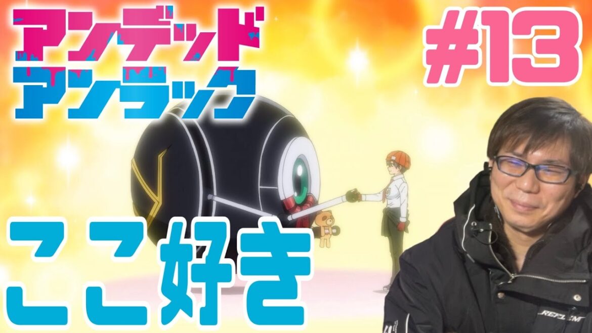 アンデッドアンラック 第13話を見たらタチアナちゃんも好きになっちゃったリアクション/感想 UNDEAD UNLUCK ep.13 Reaction/Review 同時視聴
