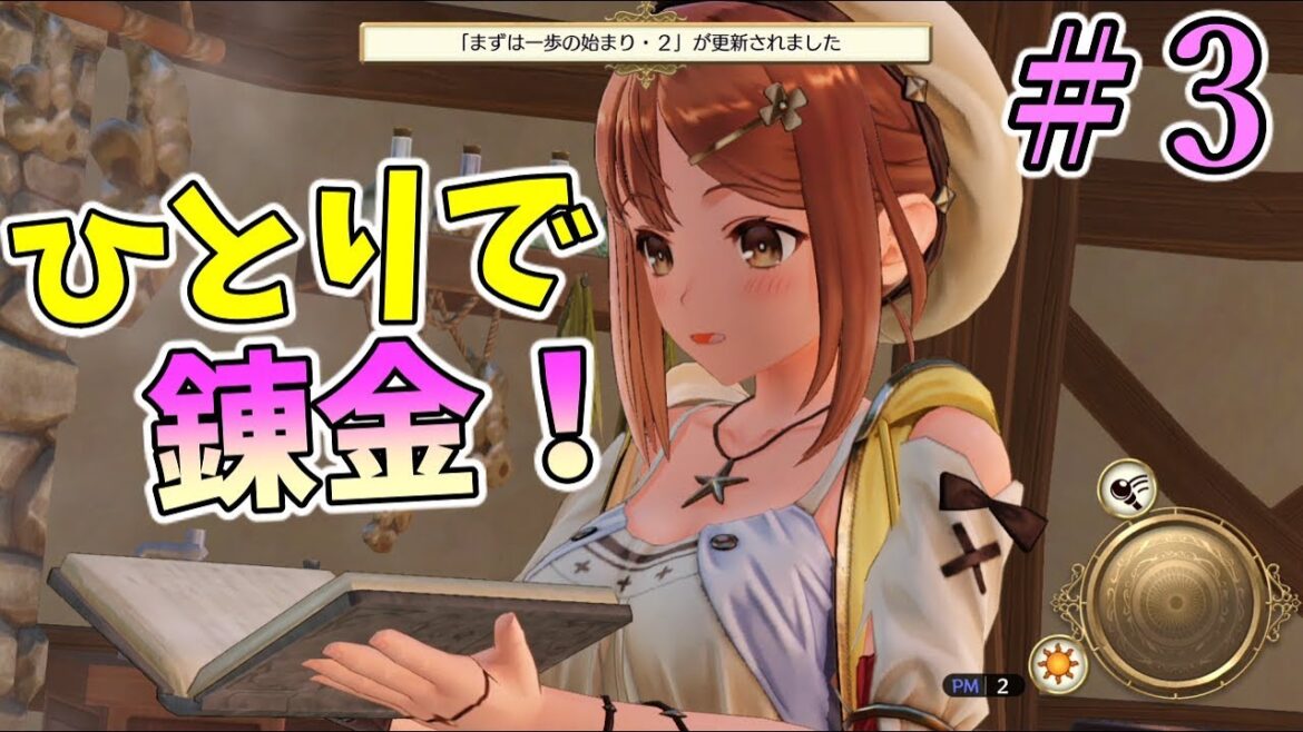 【ライザのアトリエ】ひとりで錬金できるもん!【女性実況/ライザのアトリエ常闇の女王と秘密の隠れ家】