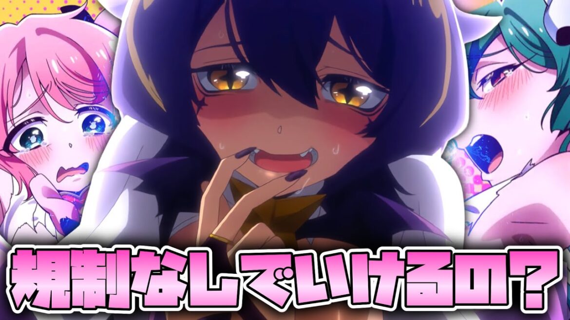 【紹介】読者の性癖をぶち壊しにきてる問題作のアニメがアウトだった件【2024年冬アニメ】【魔法少女にあこがれて】