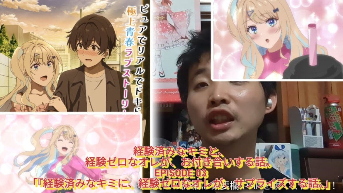 【経験済みなキミと、経験ゼロなオレが、お付き合いする話。】EPISODE 03 経験済みなキミに、経験ゼロなオレが、サプライズする話。