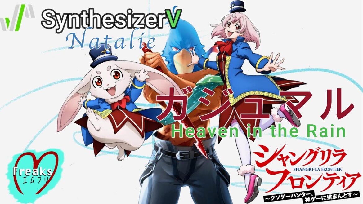 「シャングリラ・フロンティア」第2期 ED ガジュマル〜Heaven in the Rain〜カバー【Natalie】Synthesizer V