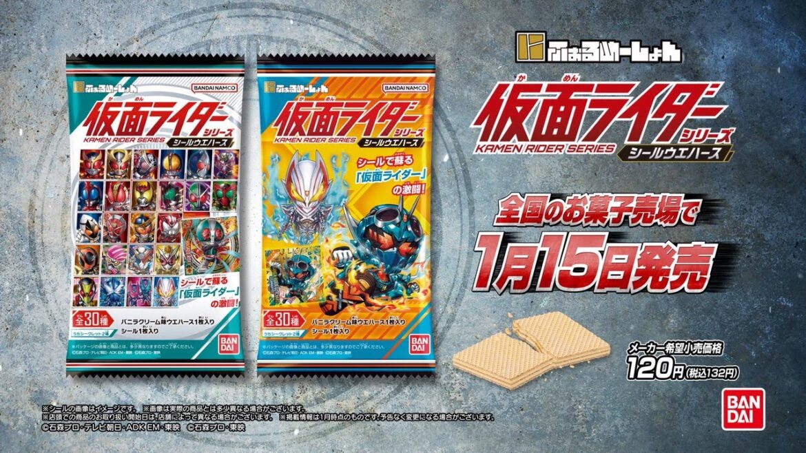 【1/15発売】にふぉるめーしょん 仮面ライダーシリーズ シールウエハースPV