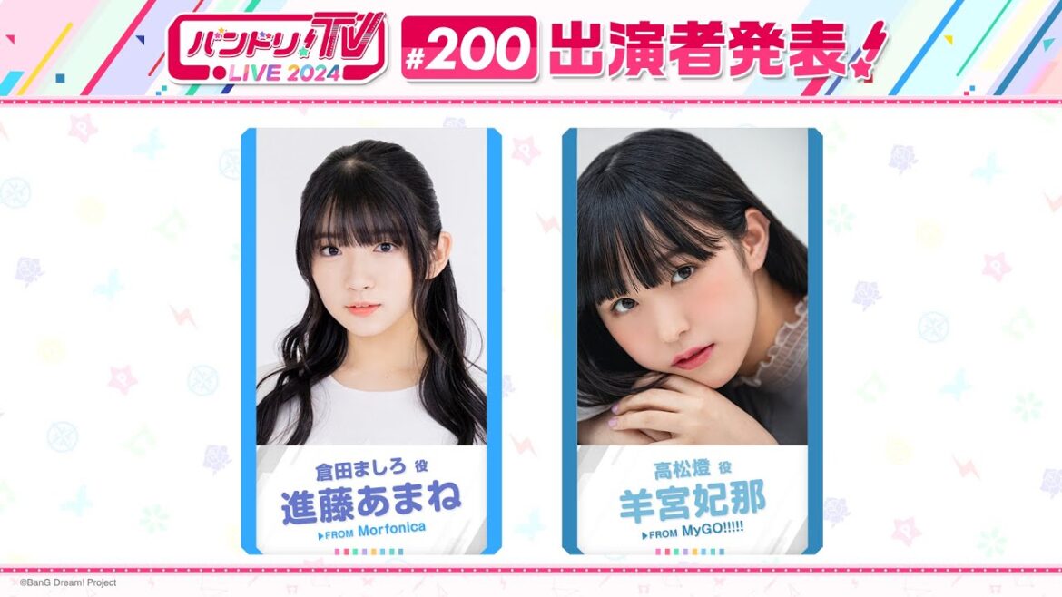 バンドリ!TV LIVE 2024 #200