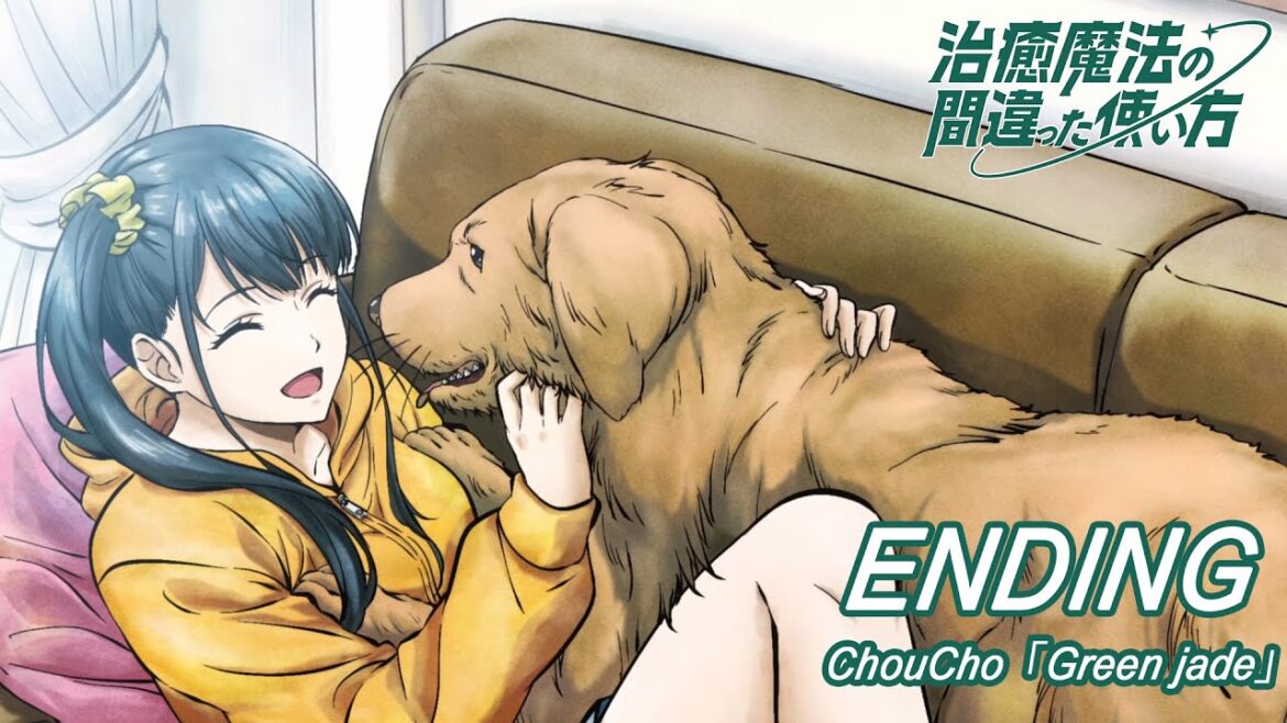 TVアニメ『治癒魔法の間違った使い方』ノンクレジットED|ChouCho「Green jade」