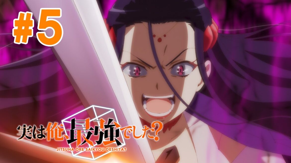 【5話】実は俺、最強でした? 2024年2月1日(木)まで 全12話 期間限定イッキ見!【公式アニメ全話】