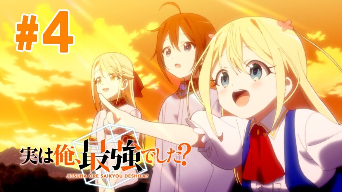 【4話】実は俺、最強でした? 2024年2月1日(木)まで 全12話 期間限定イッキ見!【公式アニメ全話】