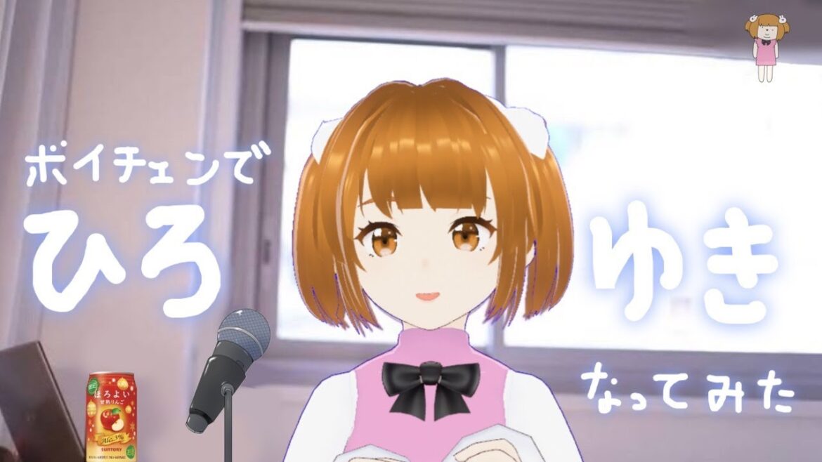 【ひろゆき】ひろゆきさんのボイチェンで遊ぶマン!