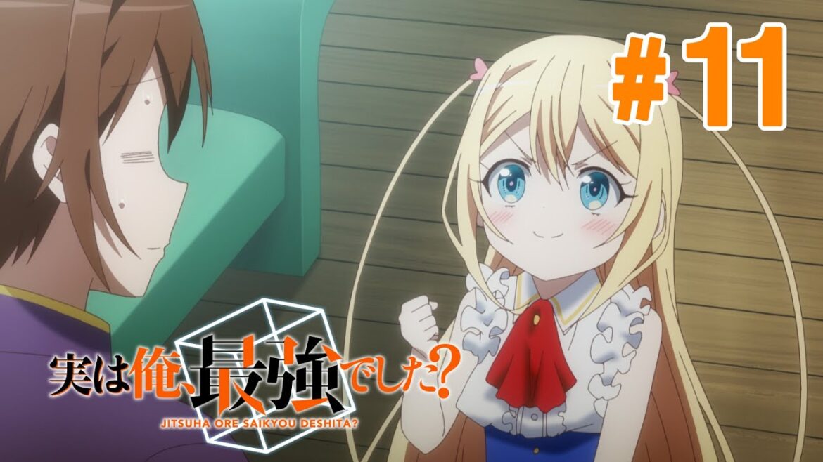 【11話】実は俺、最強でした? 2024年2月1日(木)まで 全12話 期間限定イッキ見!【公式アニメ全話】