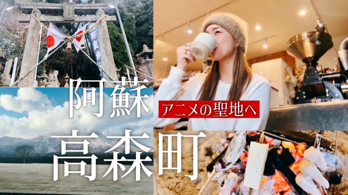 【高森町】聖地巡礼旅【La La_Camp】