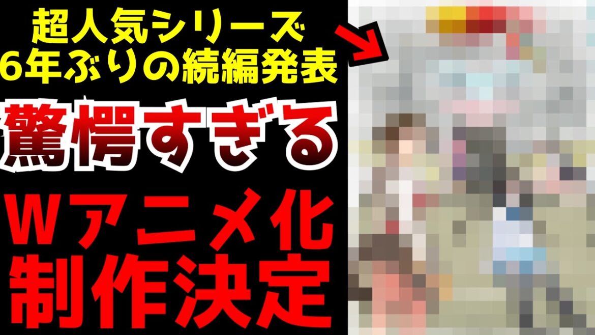 【ヤバい!!】かつて大量のオタクを作り出したあの大人気アニメが6年越しにまさかの続編アニメ化決定!!【物語シリーズ】【オフ&モンスターシーズン】【化物語】【続編】