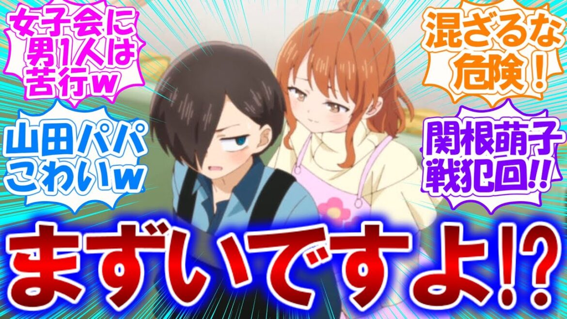 女子4人とチョコ試作ハーレム!?(修羅場)【僕の心のヤバイやつ】恥ずかしい告白に姉弟共に悶絶してるのかわいいw【第15話の反応集/実況/意見/感想まとめ】