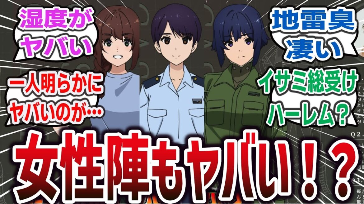 「ブレイバーンだけじゃなく、女性陣もどことなく爆弾臭が漂ってヤバい!?」に対するネットの反応集!【勇気爆発バーンブレイバーン】 #アニメ #勇気爆発バーンブレイバーン #反応集
