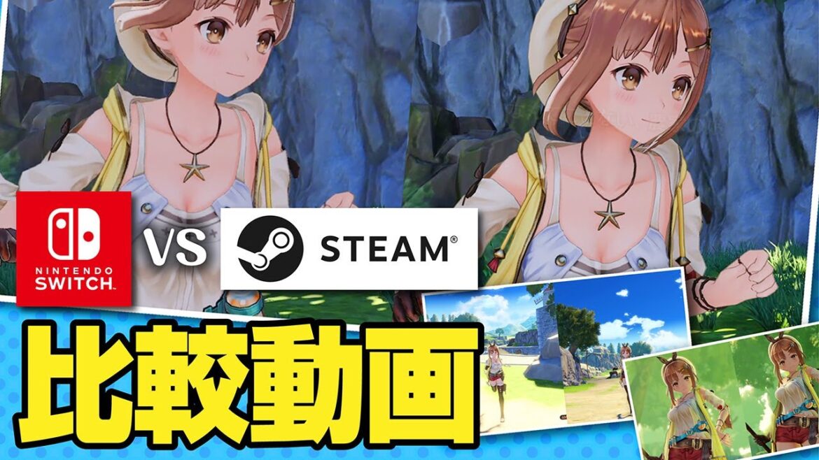 【ライザのアトリエ】 PC版キターー!大画面&高画質 4K 60fpsで楽しもう!!<STEAM版 SWITCH版 比較動画>