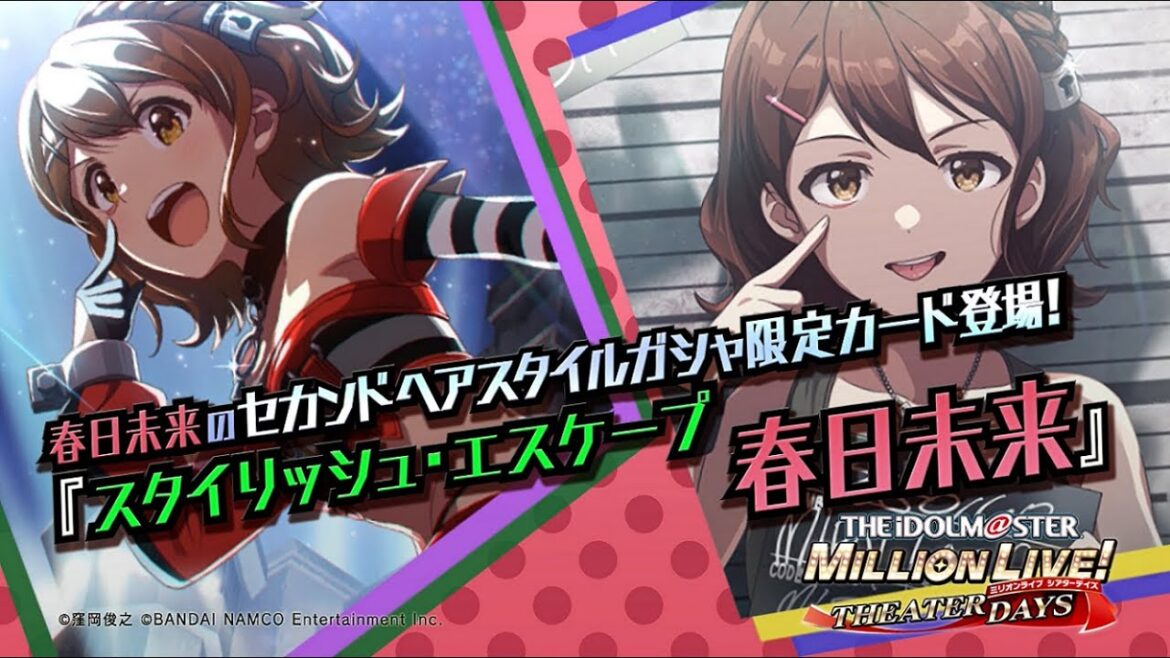 ゲーム「アイドルマスター ミリオンライブ! シアターデイズ」春日 未来 スペシャル動画【アイドルマスター】