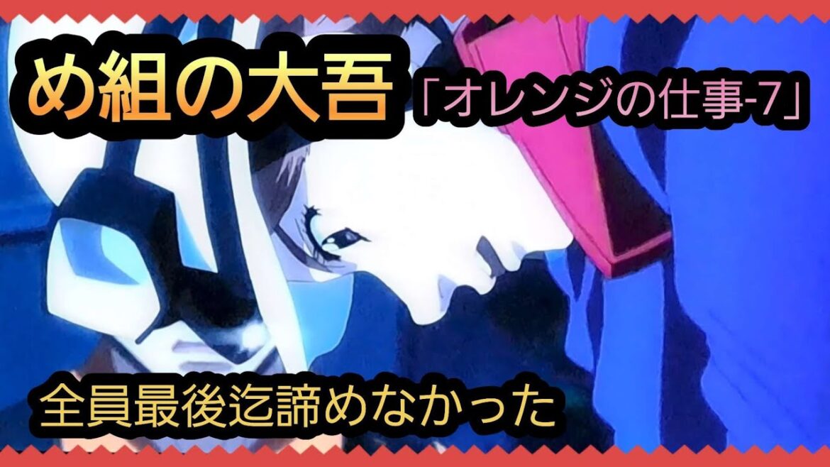 @【め組の大吾】「オレンジの仕事-7」運転手の男性は助かった!12.16.7*関連動画は説明概要欄の動画リンクより引き続きご覧ください。宜しければチャンネル登録、高評価、コメントをお願い致します。