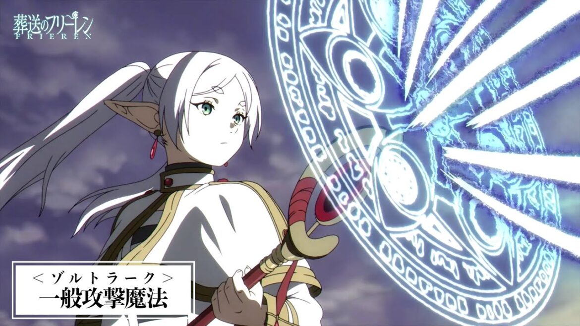 『葬送のフリーレン』魔法紹介/【一級魔法使い試験編】一次試験より/毎週金曜よる11:00放送中