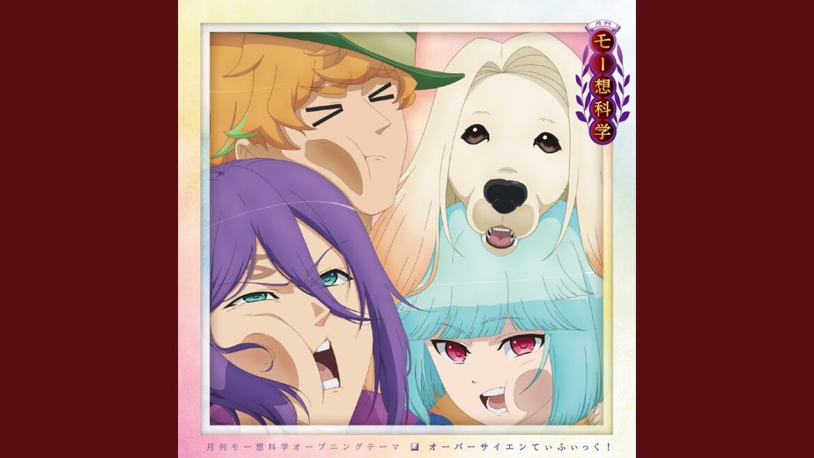 オーバーサイエンてぃふぃっく!