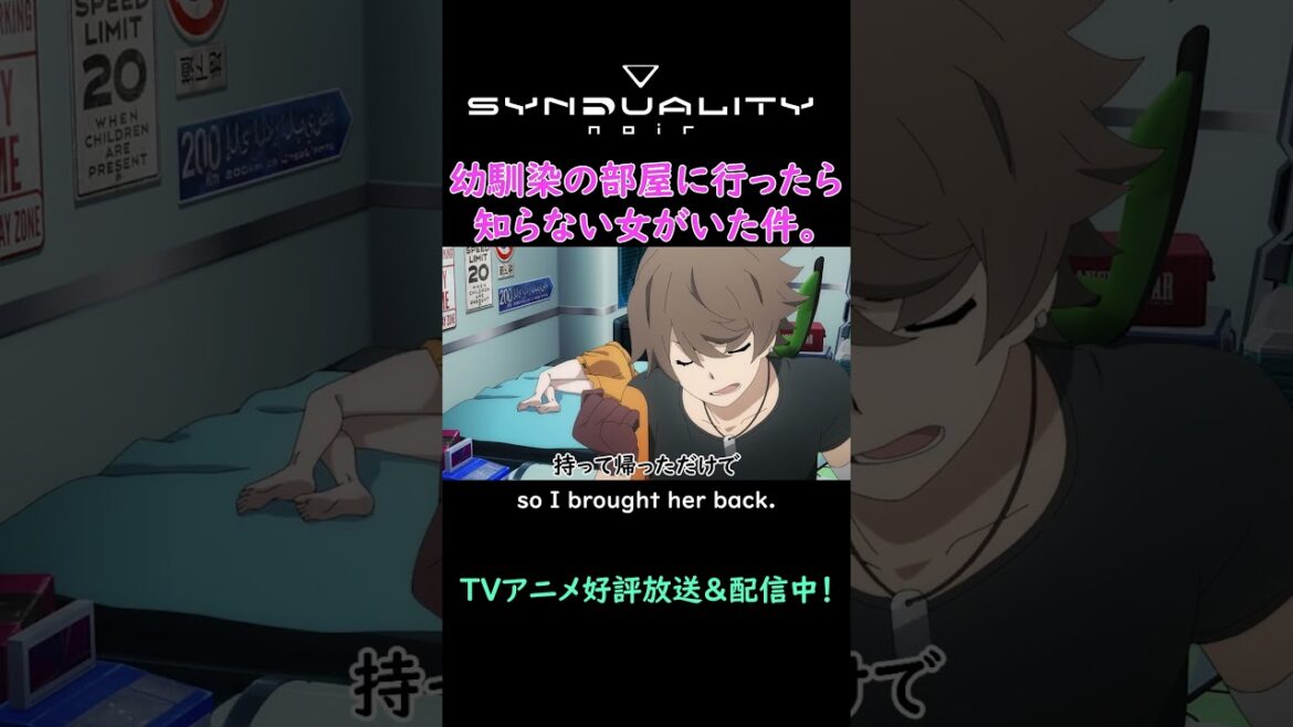 カナタの部屋に知らない少女がいた件|SYNDUALITY Noir|Disney+ (ディズニープラス)#Shorts