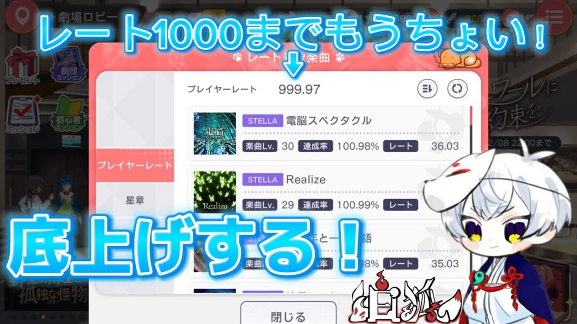 【ユメステ】レート1000行くぞ!!!【手元あり】