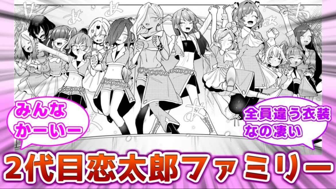 【100カノ】独創的でかわいいーッ!!!奇抜でバズりそーッ!!100カノ154話感想【反応集】【君のことが大大大大大好きな100人の彼女】