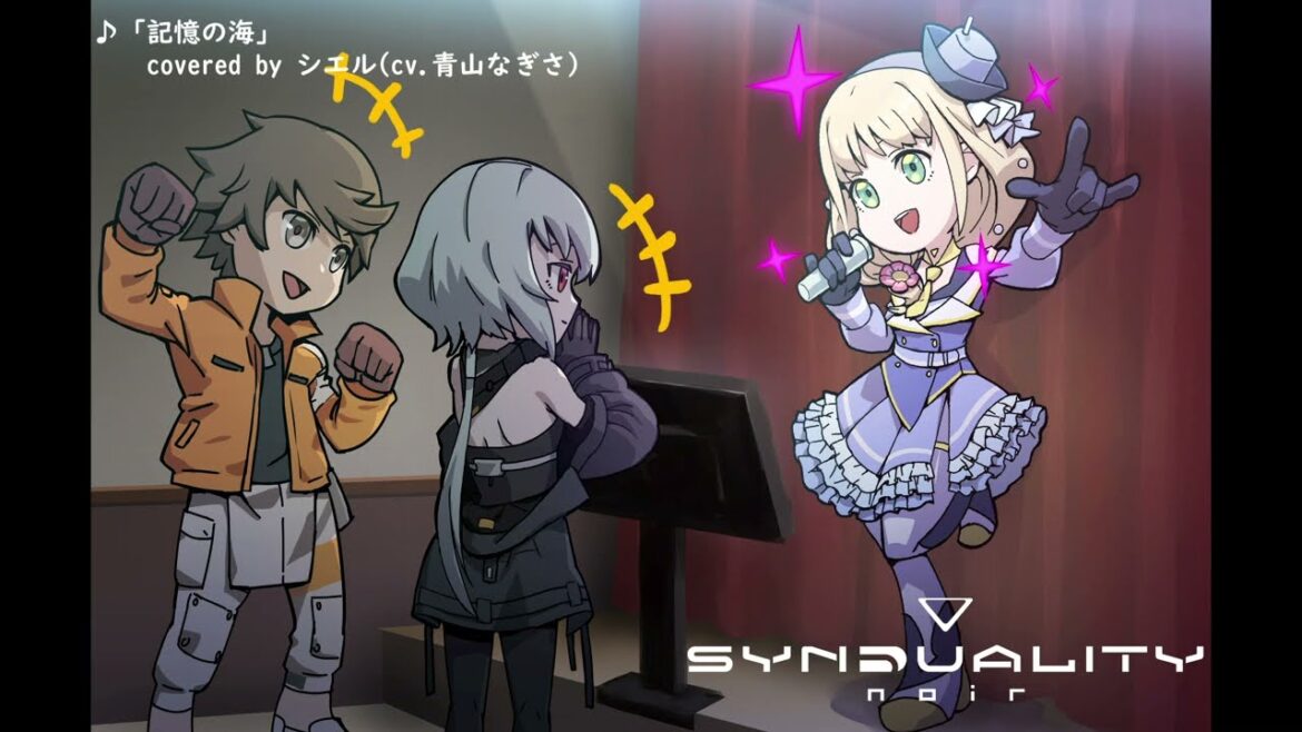 シエル(cv.青山なぎさ)が歌ってみた① ~「記憶の海」~|TVアニメ「SYNDUALITY Noir」