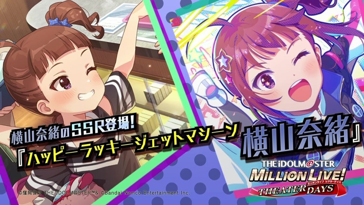 ゲーム【ミリシタ】横山 奈緒 スペシャル動画【アイドルマスター】