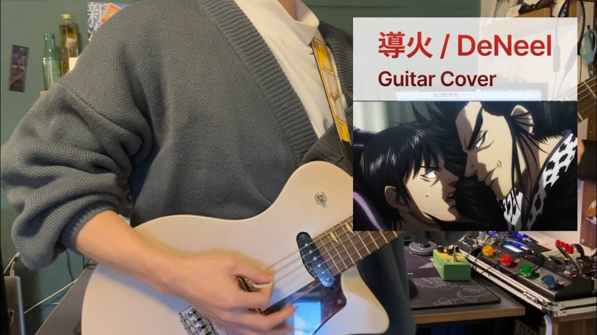 【Guitar Cover】導火/アニメ「キングダム」第5シリーズOP