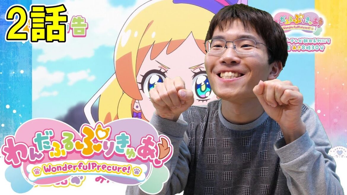 わんだふるぷりきゅあ! 第2話『みんな友達、キュアフレンディ!』【初見リアクション】Wonderful Precure! Episode 2 Reaction