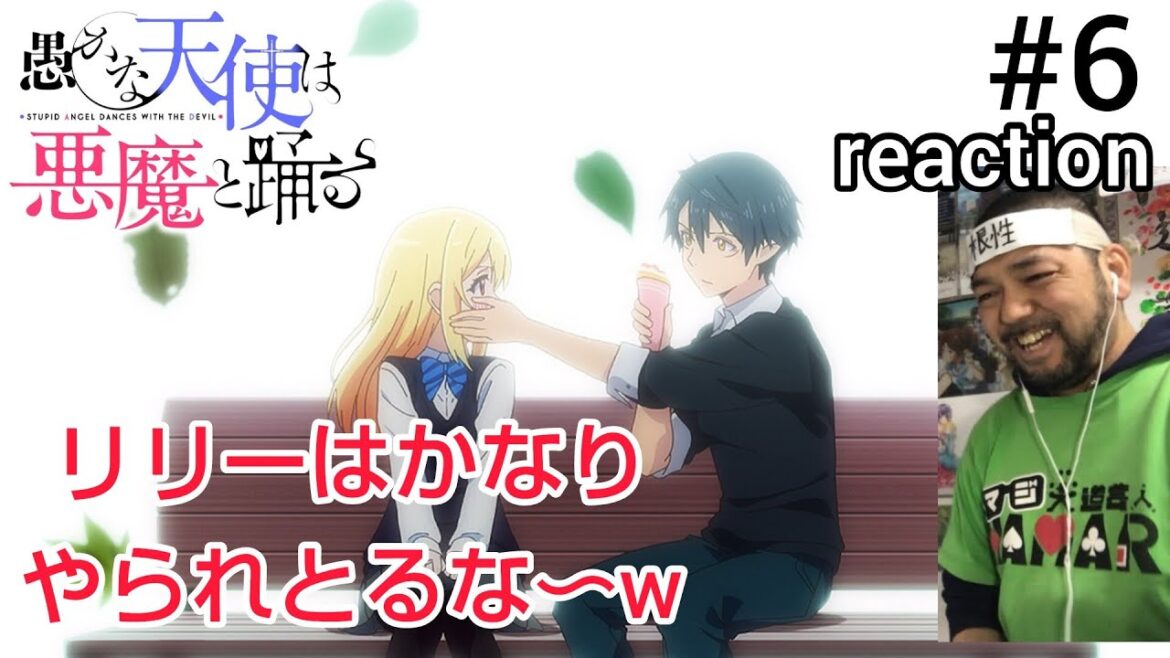 愚かな天使は悪魔と踊る 6話 リアクション 【なんという急展開!誰やねんこの連中は!?】 STUPID ANGEL DANCES WITH THE DEVIL ep6 reaction 反応 同時視聴