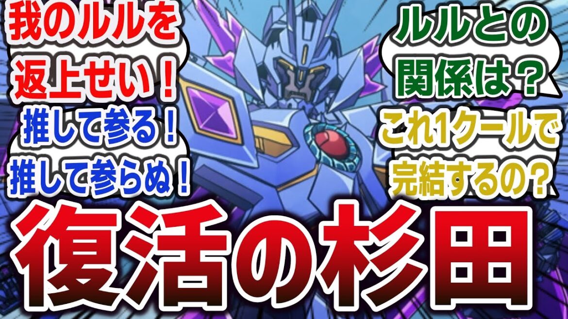 【バーンブレイバーン ep6】杉田ロボ、スペルビア復活!? 敵の正体・目的は? 本当に1クール終了? そして自分でタイトルを出すブレイバーンがヤバいw【ネットの感想・反応 勇気爆発バーンブレイバーン】