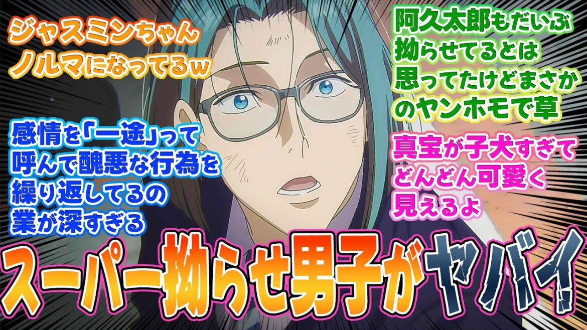 【ぶっちぎり?!】第5話みんなの反応集!【戦慄!エビチリは雪のように!】
