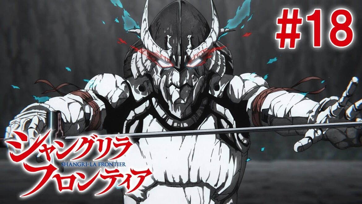 【18話】シャングリラ・フロンティア 2024年2月25日(日)17:59まで 毎週更新 イッキ見!【公式アニメ全話】#シャンフロ