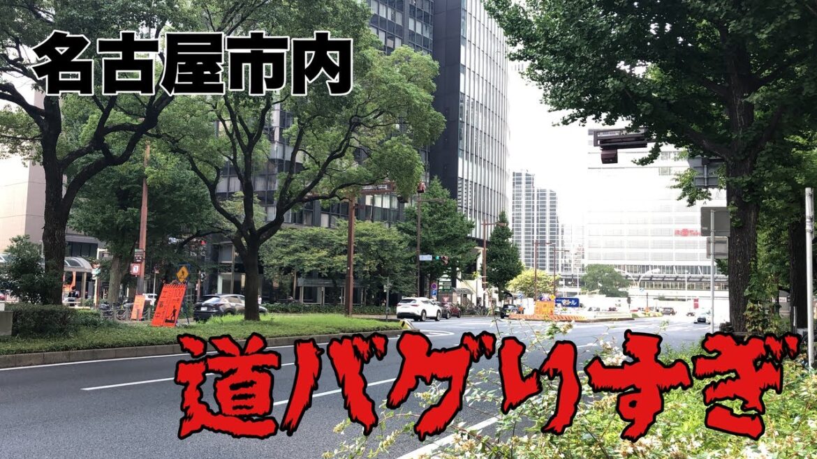 【名古屋】愛知県の主要都市に度肝を抜かれました