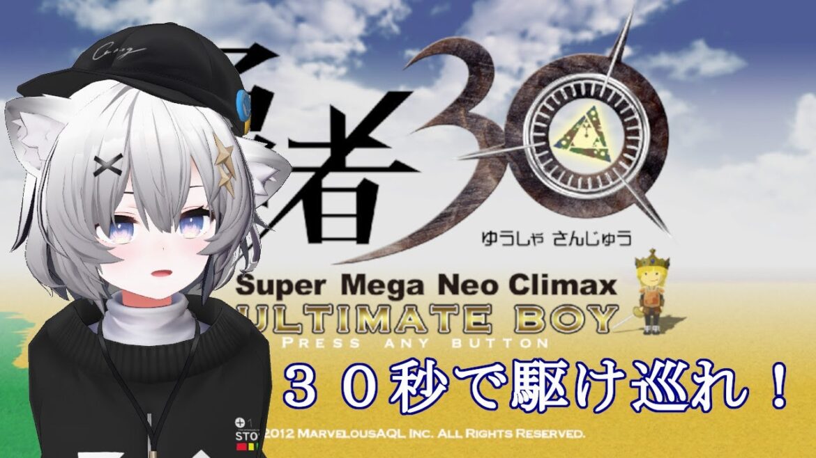 【Half Minute Hero】勇者30を遊びましょう! 全モード攻略済み【steam版】