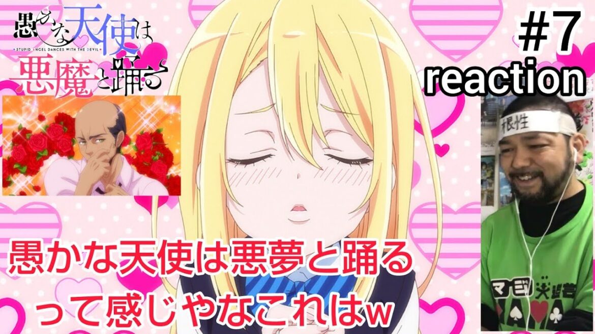愚かな天使は悪魔と踊る 7話 リアクション 【今回はリリーのツンデレがとても良かった!】 STUPID ANGEL DANCES WITH THE DEVIL ep7 reaction 反応 同時視聴