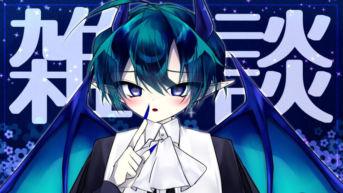 【雑談】深夜にこっそり夜更かし◆少年悪魔Vtuber