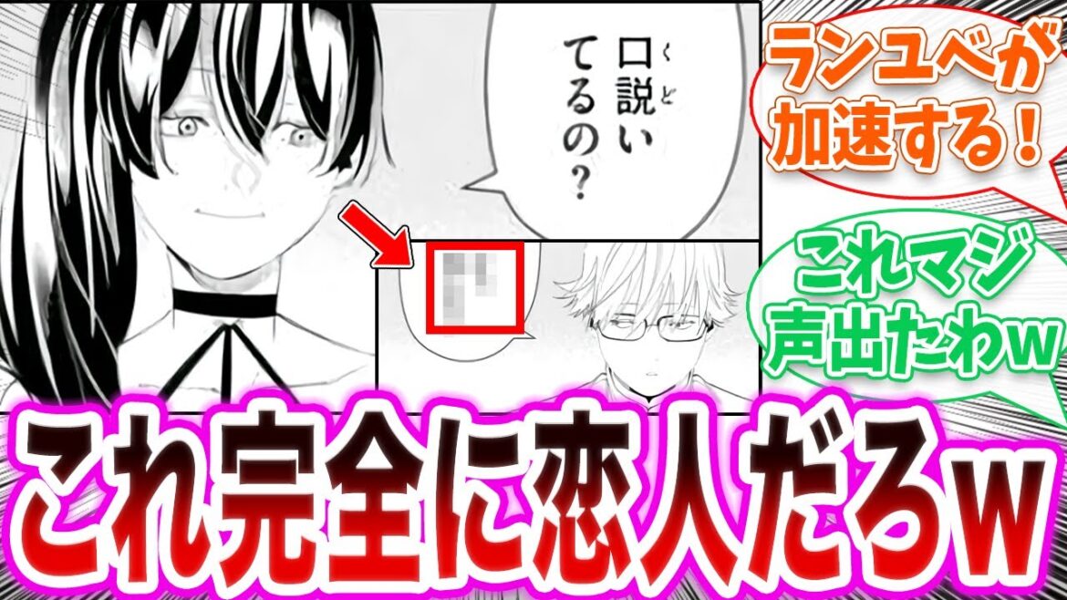 【最新126話】「お前ら完全に付き合ってるだろ!!」に対する読者の反応集【 反応集  ゆっくり 葬送のフリーレン ネタバレ注意】