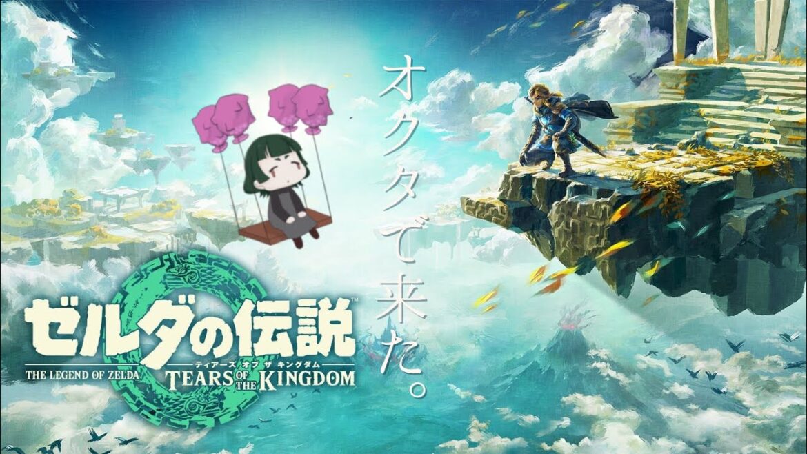 【ゼルダの伝説】ガノンから逃げ続ける勇者【totk】 #51