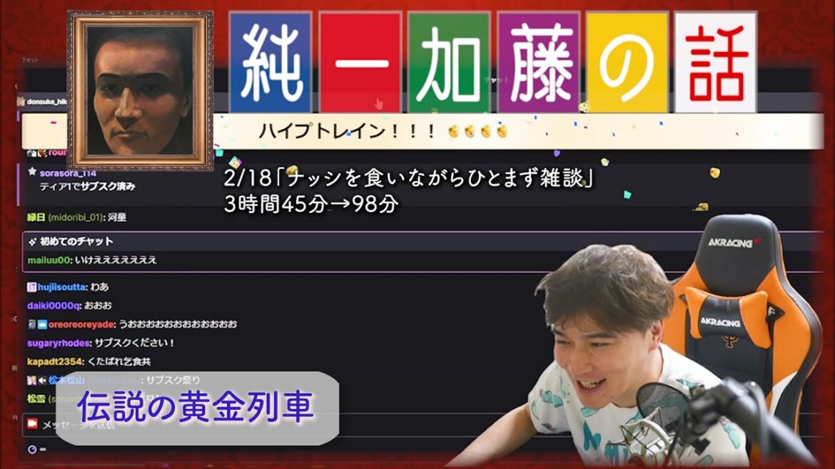 加藤純一 雑談ダイジェスト【2024/02/18】「ナッシを食いながらひとまず雑談」(Twitch)