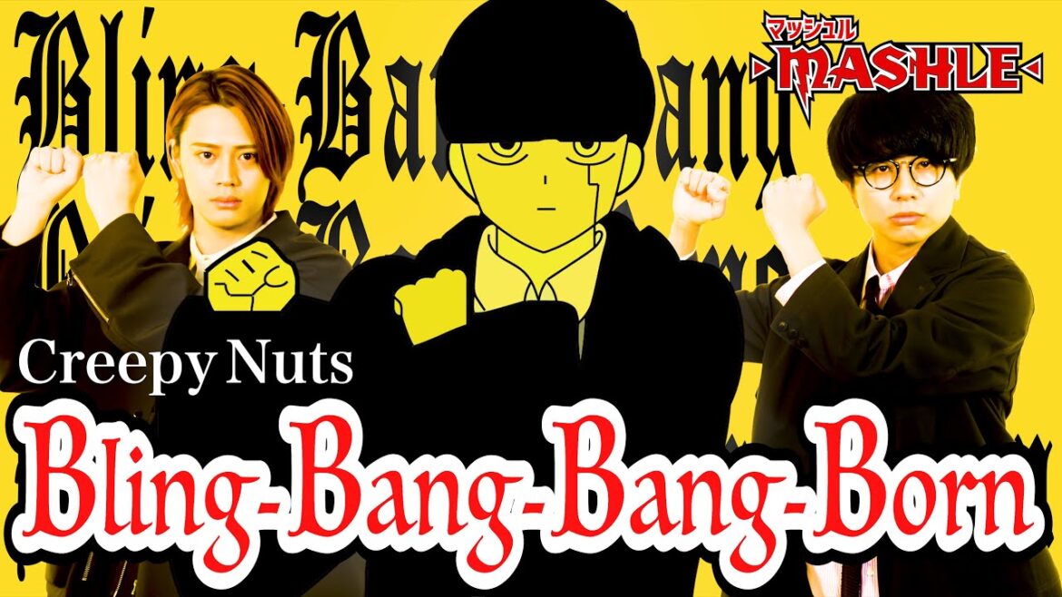 Bling-Bang-Bang-Born / Creepy Nuts《マッシュル-MASHLE-OP》【MELOGAPPA】