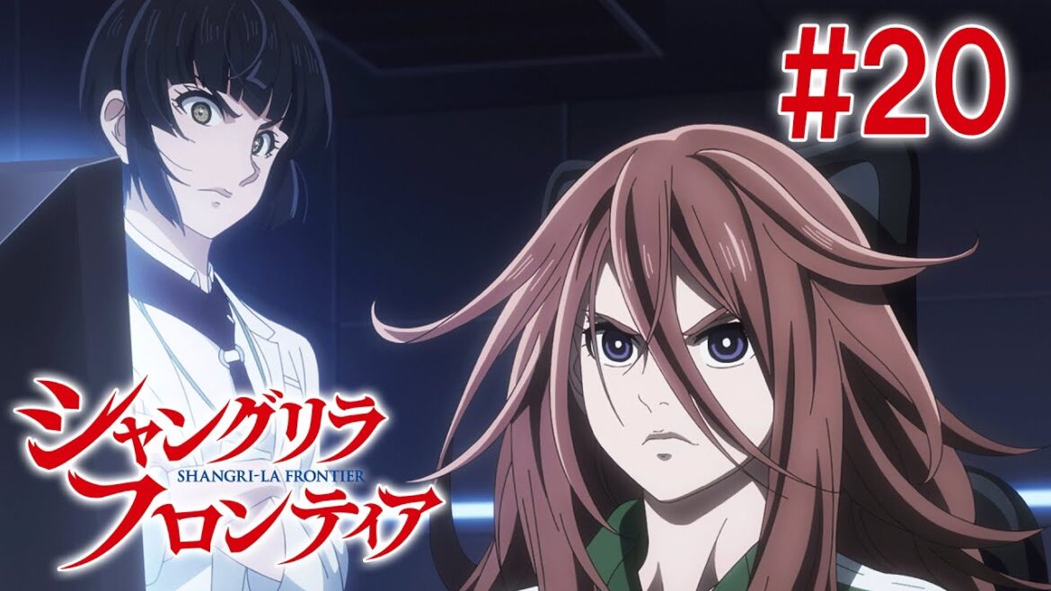 【20話】シャングリラ・フロンティア 2024年3月10日(日)17:59まで 毎週更新 イッキ見!【公式アニメ全話】#シャンフロ