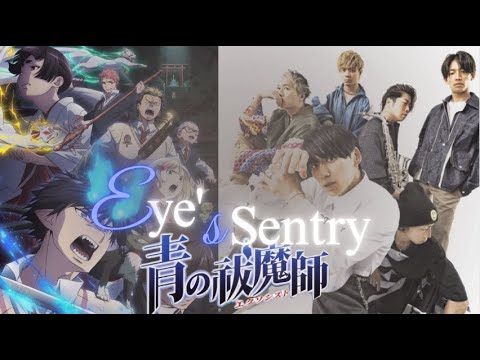 【RELEASE】「Eye’s Sentry」TVアニメ「青の祓魔師 島根啓明結社篇」オープニングテーマ(歌詞付き)#UVERworld #ENIGMASIS #青の祓魔師OP #新曲