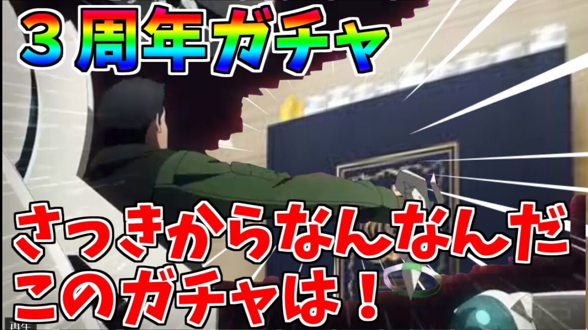 【ウマ娘】3周年ガチャ タイミング攻略法 ( 無料70連+80連 )【完全無課金】