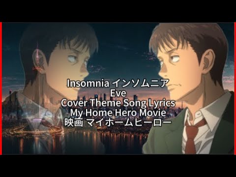 My Home Hero Movie 【Insomnia】 インソムニア Eve Cover Theme Song Full Lyrics (cc)