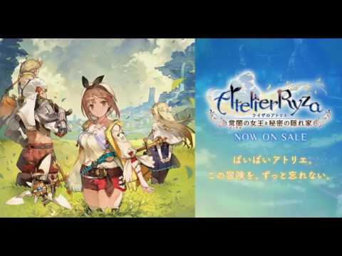 【作業用BGM】ライザのアトリエ