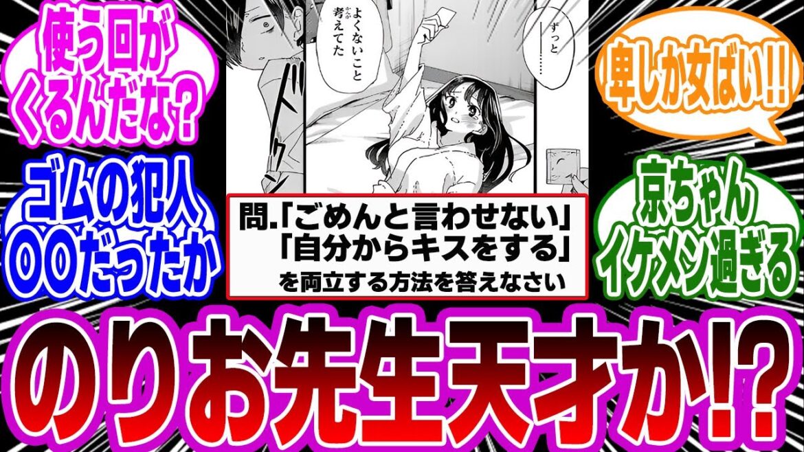【最新140話】こうきたか!京太郎の行動に読者は大絶賛!大満足のみんなの感想・反応まとめ。【僕の心のヤバイやつ反応集】
