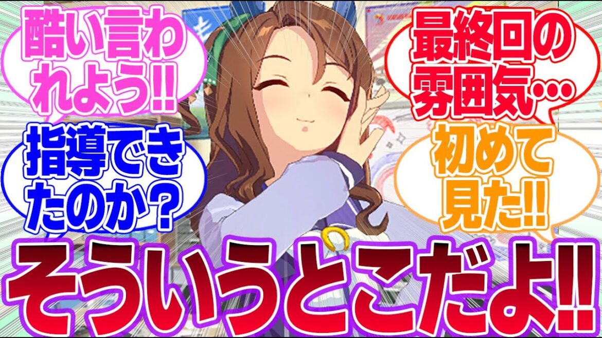 一流のトレーナーが普通に指導してるの見てザワつく関係者達をキングと一緒に見ていくに対するみんなの反応集【キングヘイロー】【ウマ娘プリティーダービー】