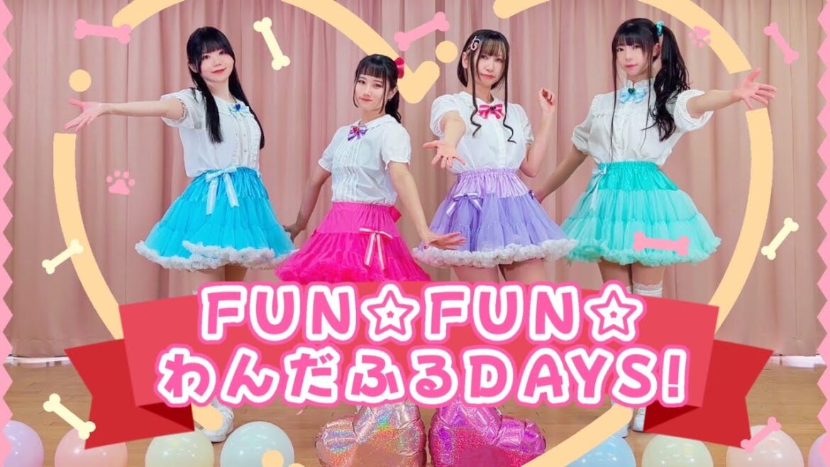 【わんプリ前期ED】FUN☆FUN☆わんだふるDAYS!【踊ってみた】