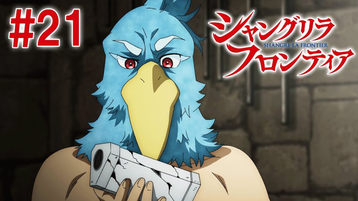 【21話】シャングリラ・フロンティア 2024年3月17日(日)17:59まで 毎週更新 イッキ見!【公式アニメ全話】#シャンフロ